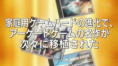ハイスコアガール 10話 感想 76