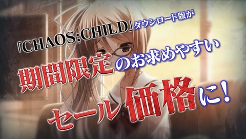 CHAOS;CHILD カオスチャイルド 4話 感想 51