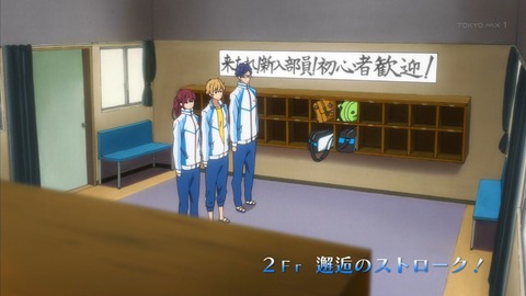 Free ES 2話 391