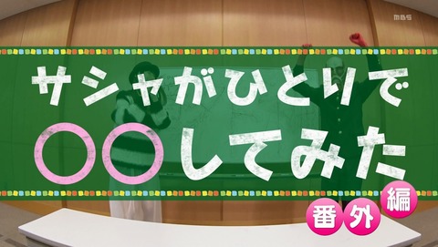 進撃!巨人中学校 9話 感想 133
