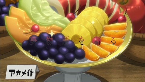 アカメが斬る 5話 感想 343
