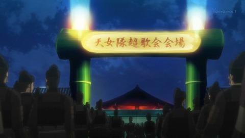 モモキュンソード 6話 1236