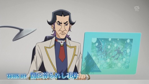 遊戯王VRAINS 19話 感想 97