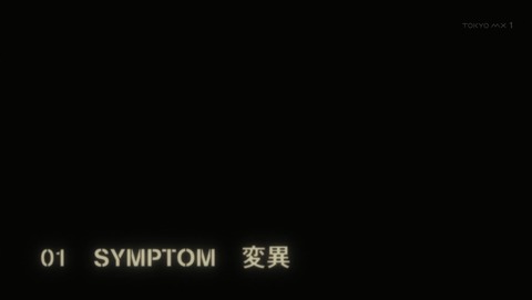 テラフォーマーズ 1話 感想 420