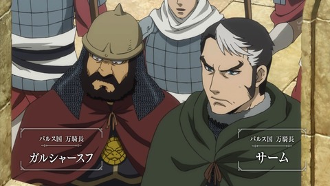 アルスラーン戦記 5話 感想 1480