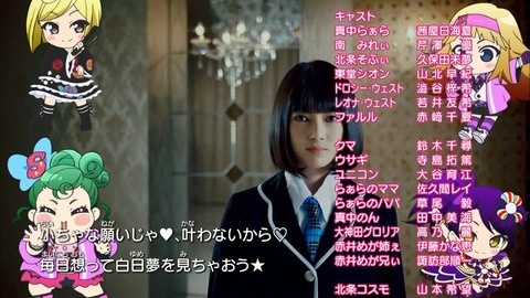 プリパラ 31話 感想 991