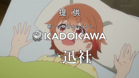 私に天使が舞い降りた! 7話 感想 44