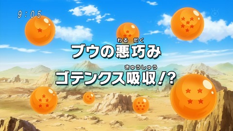 ドラゴンボール改 魔人ブウ編 143話 感想 80