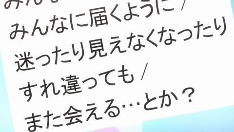 バンドリ! 7話 感想 039