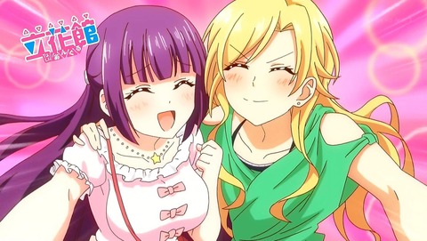 立花館 5話 1
