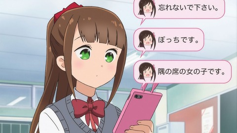 ひとりぼっちの○○生活 3話 感想 041