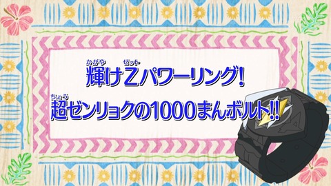 ポケットモンスター サン&ムーン 54話 感想 1195