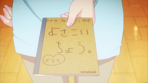 ハナヤマタ 6話 感想 1792