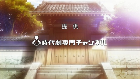 鬼平 9話 感想 25