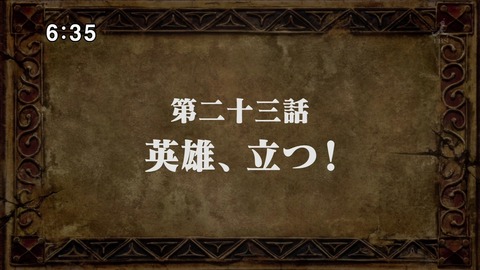 七つの大罪 戒めの復活 23話 感想 2080