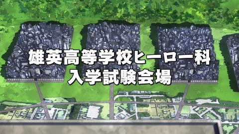 僕のヒーローアカデミア 4話 感想 3