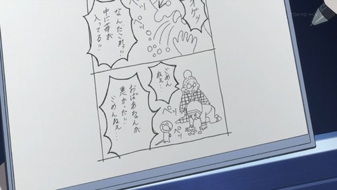 宇宙戦艦ティラミスⅡ(ツヴァイ) 8話 感想 0021