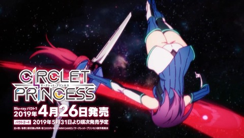 サークレット・プリンセス 2話 感想 0188