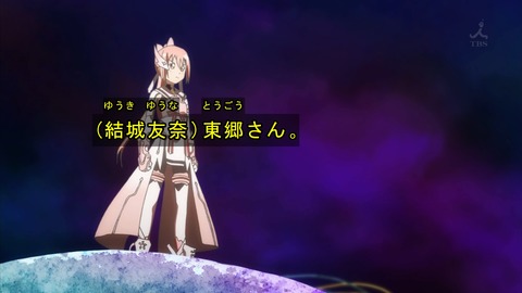 結城友奈は勇者である 12話 感想 196