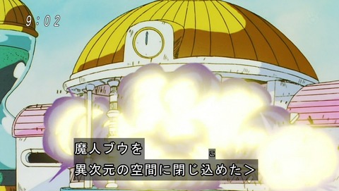 ドラゴンボール改 魔人ブウ編 139話 感想 241