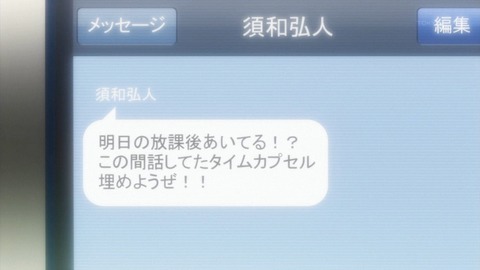 オレンジ 12話 1515
