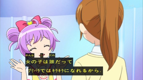 プリパラ 3話 感想 159