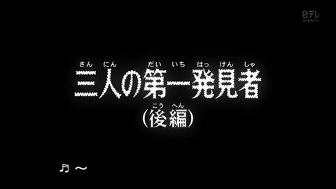 名探偵コナン 793話 感想 三人の第一発見者(後編) 67