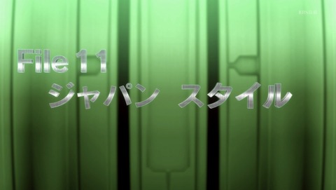 アクティヴレイド 機動強襲室第八係 11話 感想 442