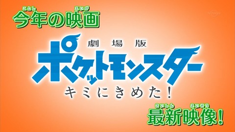 ポケモン サン&ムーン 16話 感想 4932