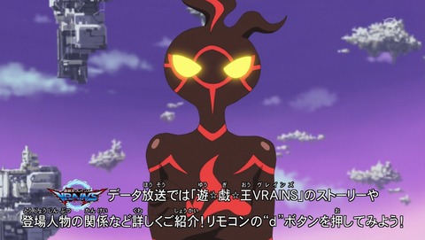 遊戯王VRAINS 49話 感想 98