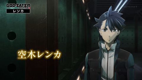 GOD EATER EXTRA 3 感想 1654