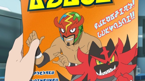 ポケットモンスター サン&ムーン 92話 感想 916