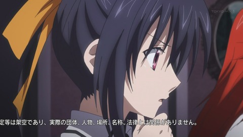 ハイスクールDxD BorN 4話 感想 6