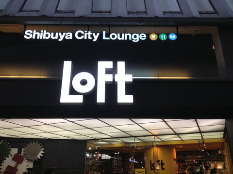 ロフト (6)