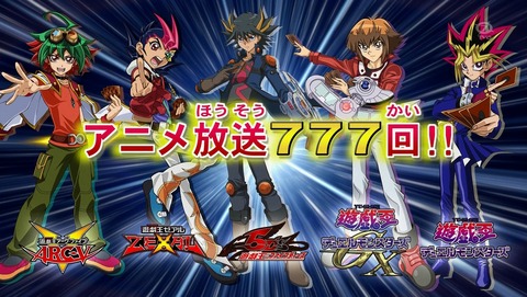 遊戯王ARC‐V 73話 感想 166