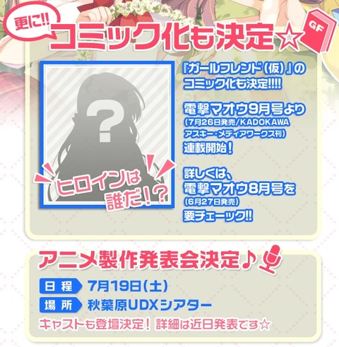 ガールズフレンド(仮) 3