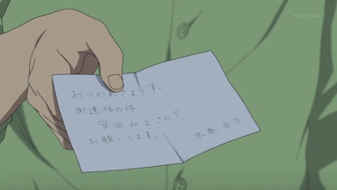 ancb03720