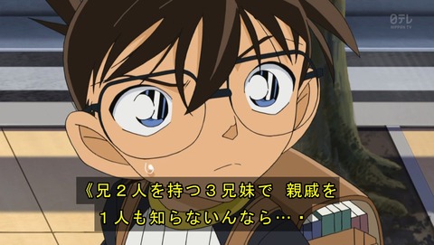 探偵コナン 759話 感想 3