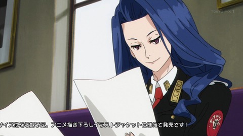 ACCA13区監察課 6話 感想 2977