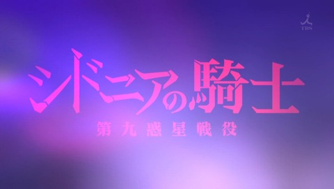 シドニアの騎士 第九惑星戦役 4話 感想 290