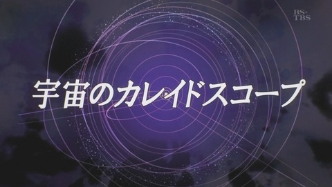 ガンダム Gのレコンギスタ 24話 感想 49
