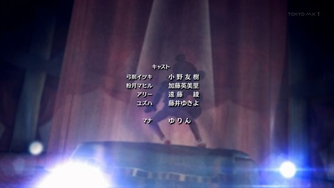 CONCEPTION 4話 感想 043