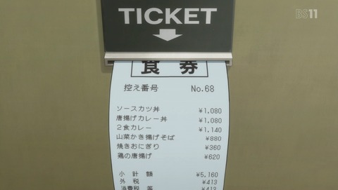ANCB001706