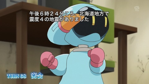 遊戯王VRAINS 68話 感想 08