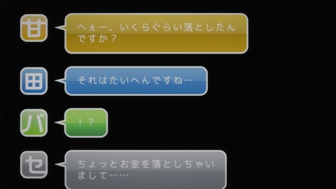 デュラララ!!×2 承 2話 感想 677
