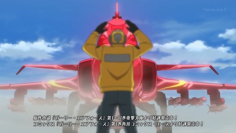 ガーリー・エアフォース 11話 感想 004