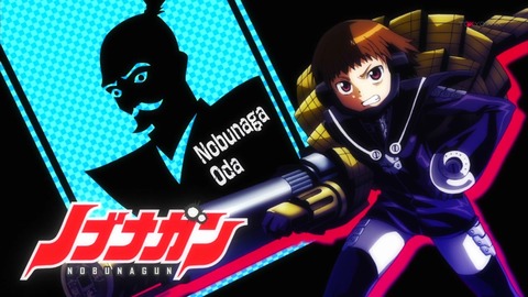 ノブナガン 一挙 ニコ生