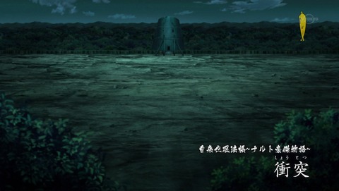 ナルト疾風伝 666話 感想 66