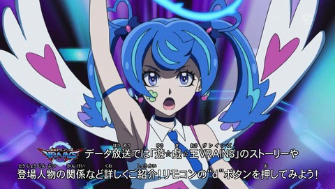 遊戯王VRAINS 17話 感想 54