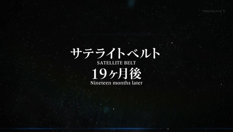 アルドノア・ゼロ 13話 感想 81